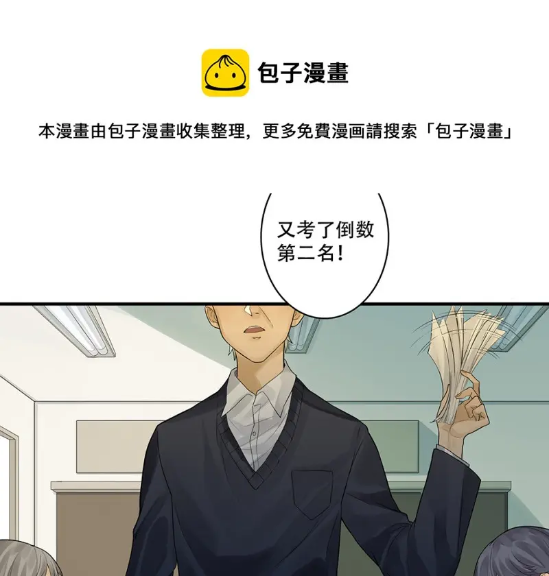 颠倒人生·一 第11页