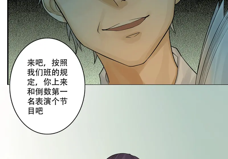 颠倒人生·一 第13页