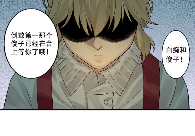 颠倒人生·一 第17页