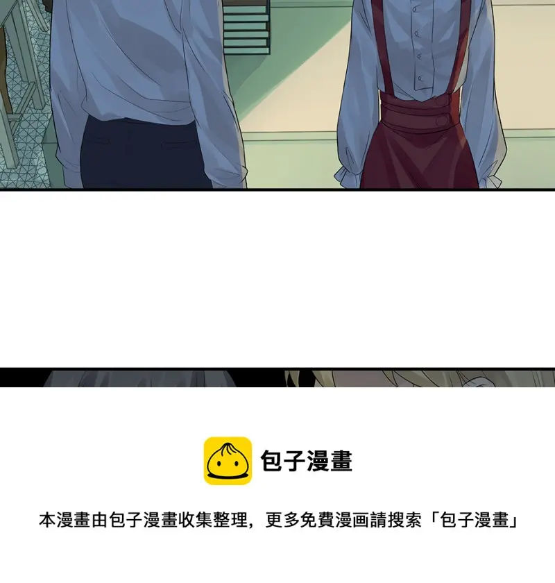 颠倒人生·一 第21页