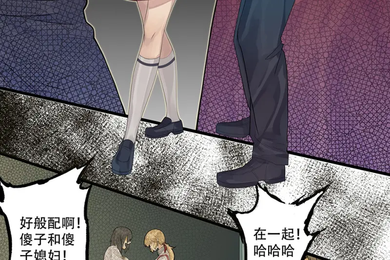 颠倒人生·一 第27页