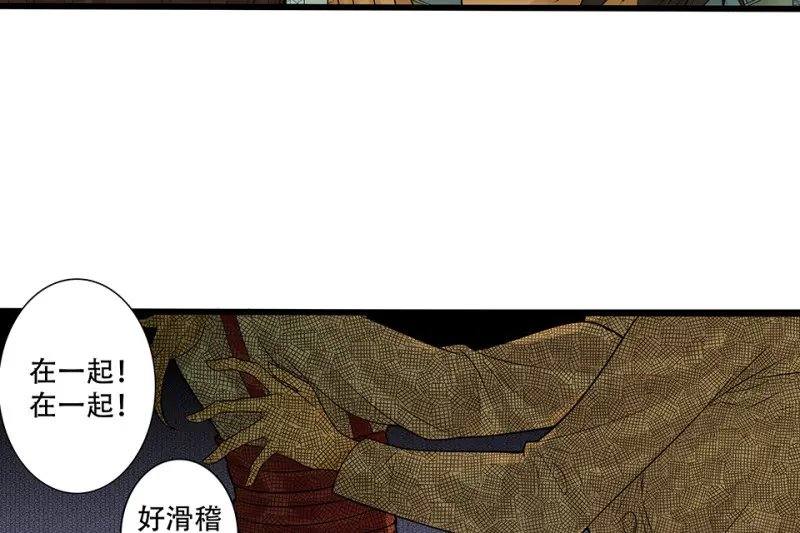 颠倒人生·一 第29页