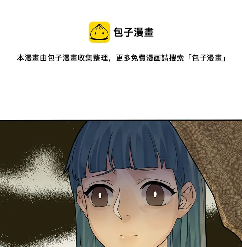 颠倒人生·一 第31页