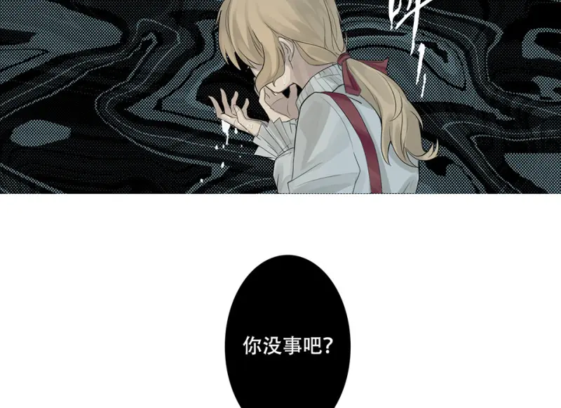 颠倒人生·一 第37页