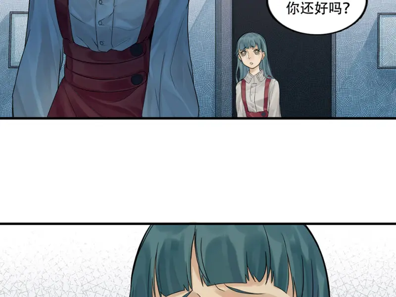 颠倒人生·一 第40页