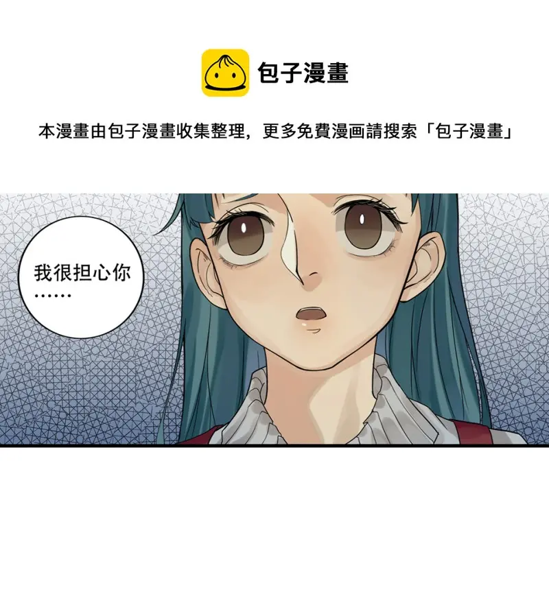 颠倒人生·一 第41页