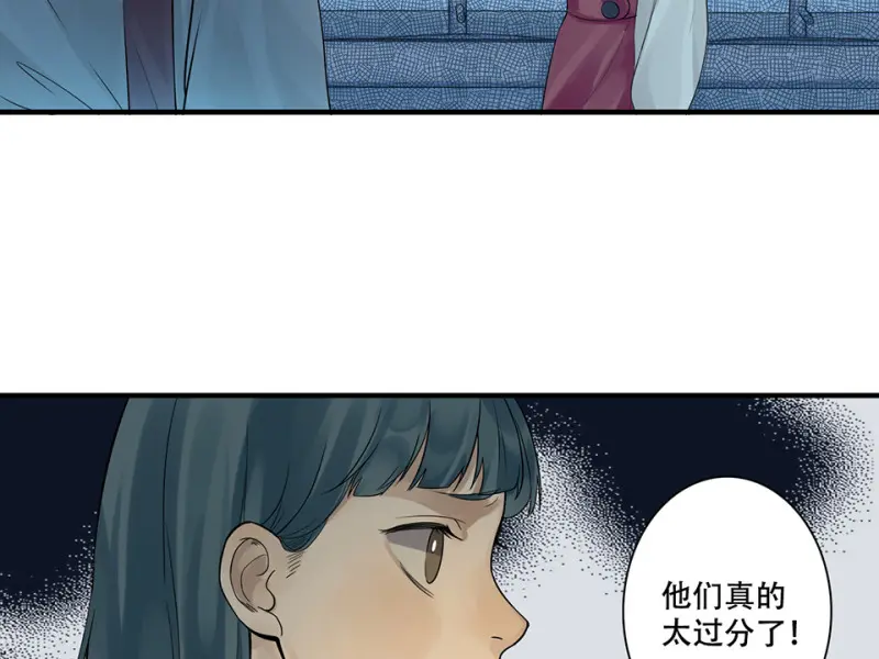 颠倒人生·一 第43页