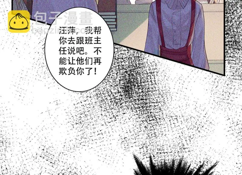 颠倒人生·一 第46页