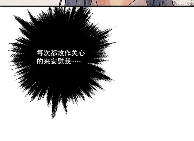 颠倒人生·一 第50页