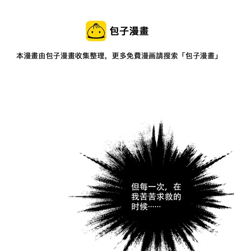 颠倒人生·一 第51页