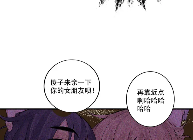 颠倒人生·一 第52页