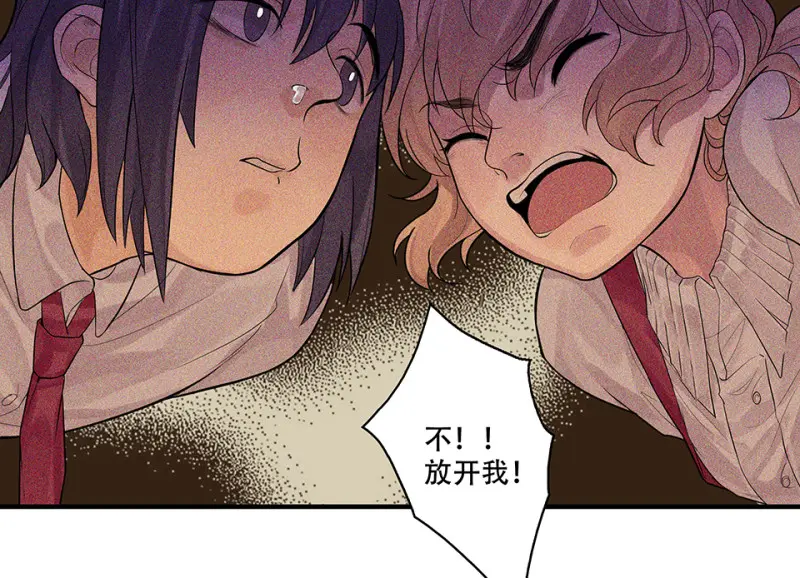 颠倒人生·一 第53页