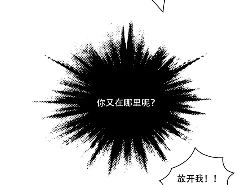 颠倒人生·一 第54页