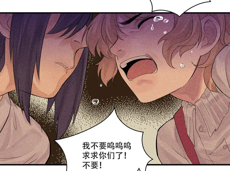 颠倒人生·一 第55页