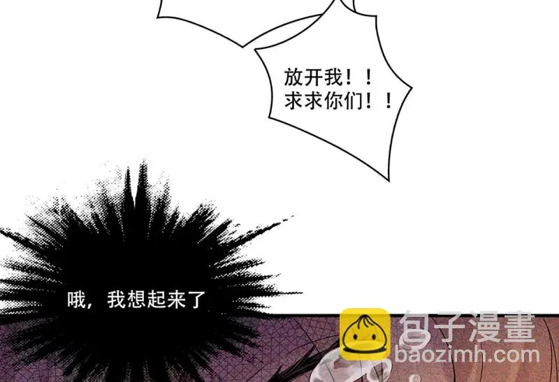 颠倒人生·一 第56页