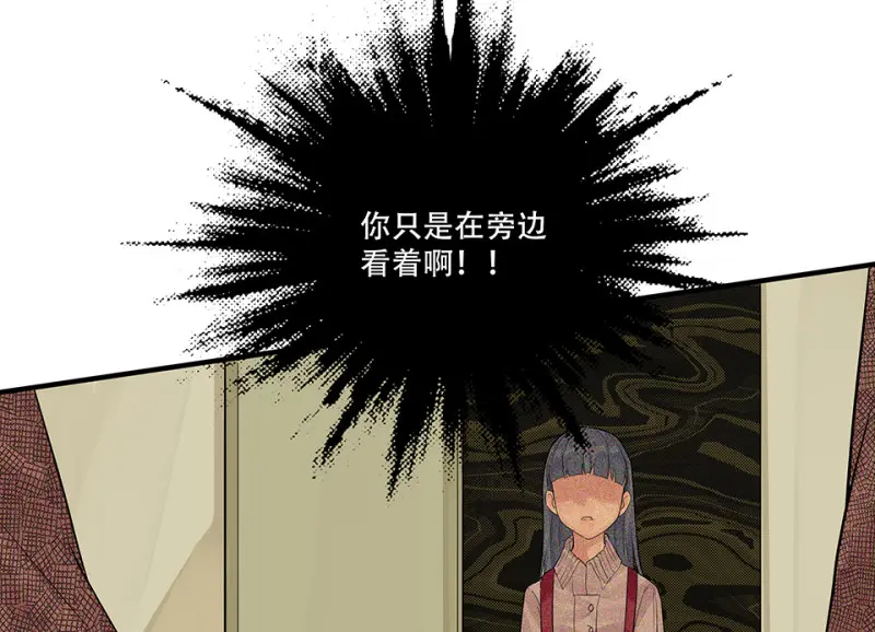 颠倒人生·一 第58页