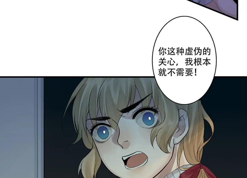颠倒人生·一 第66页