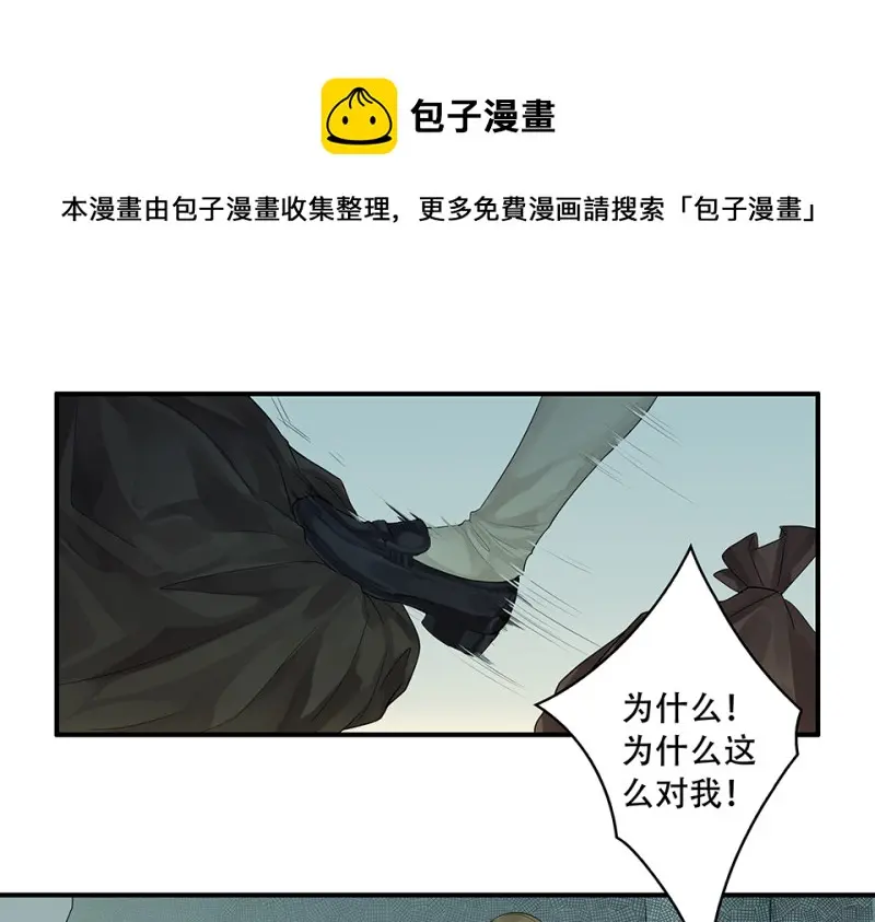 颠倒人生·一 第71页
