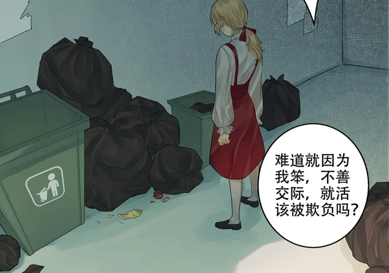 颠倒人生·一 第72页