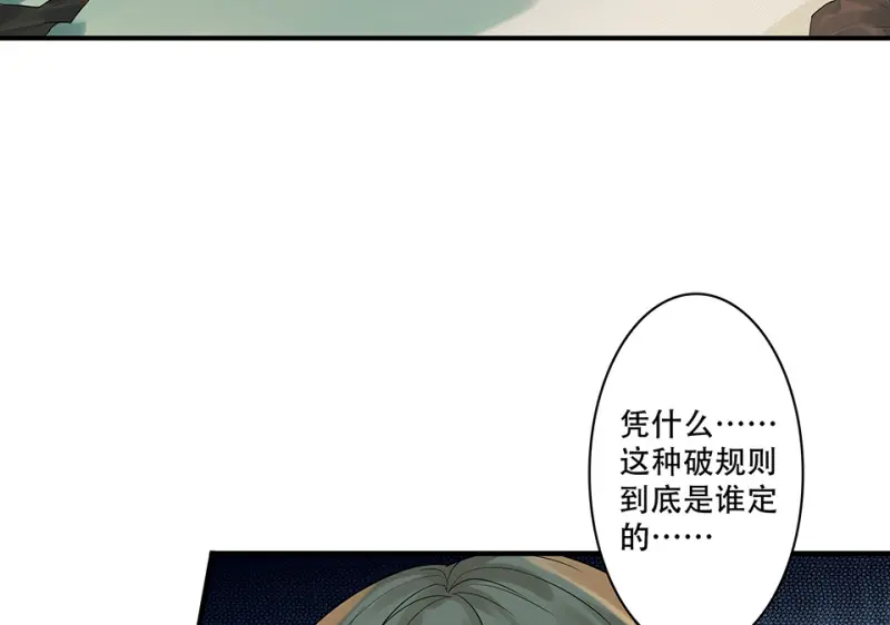 颠倒人生·一 第73页