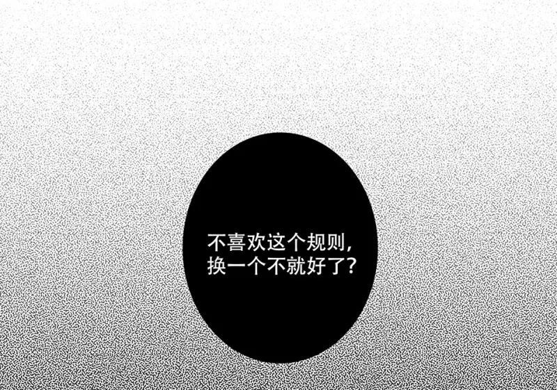 颠倒人生·一 第75页