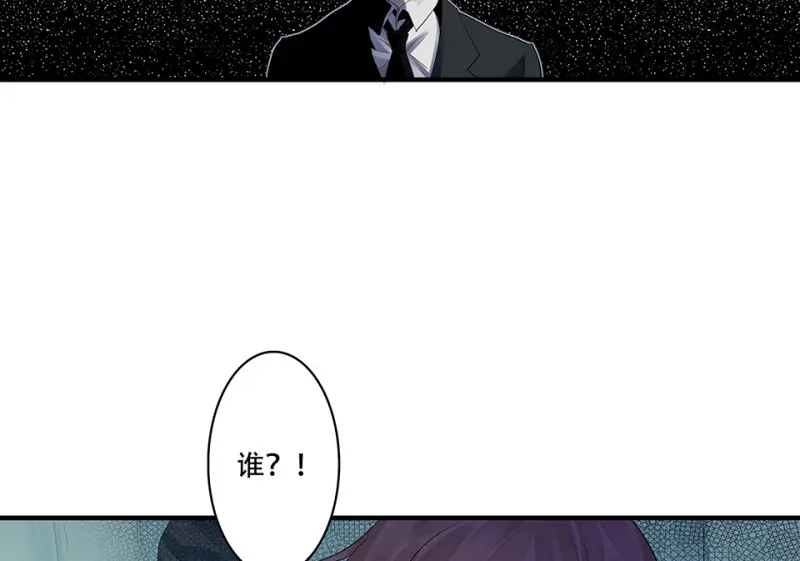 颠倒人生·一 第77页