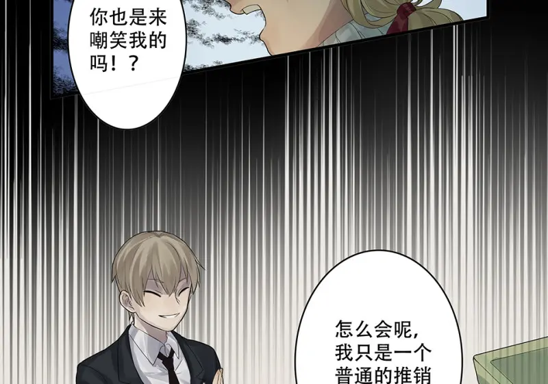 颠倒人生·一 第83页