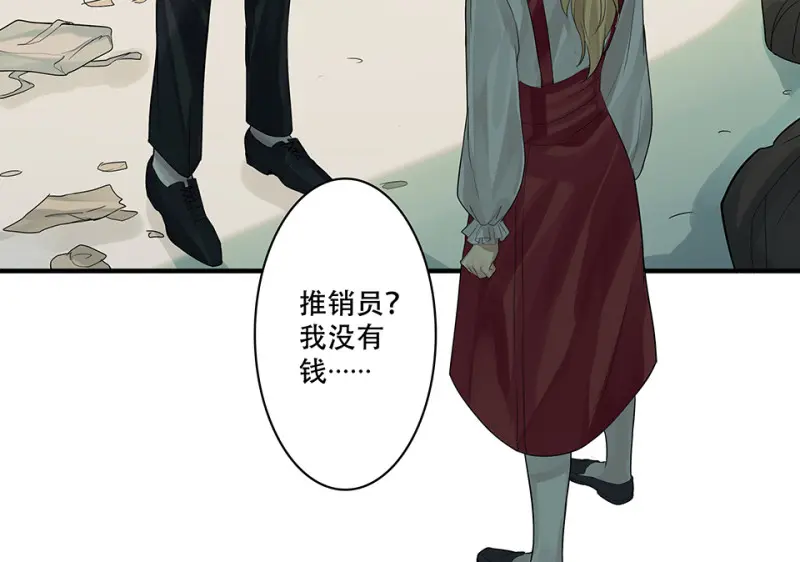 颠倒人生·一 第85页