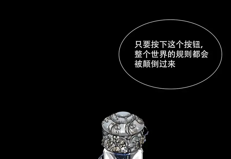 颠倒人生·一 第89页