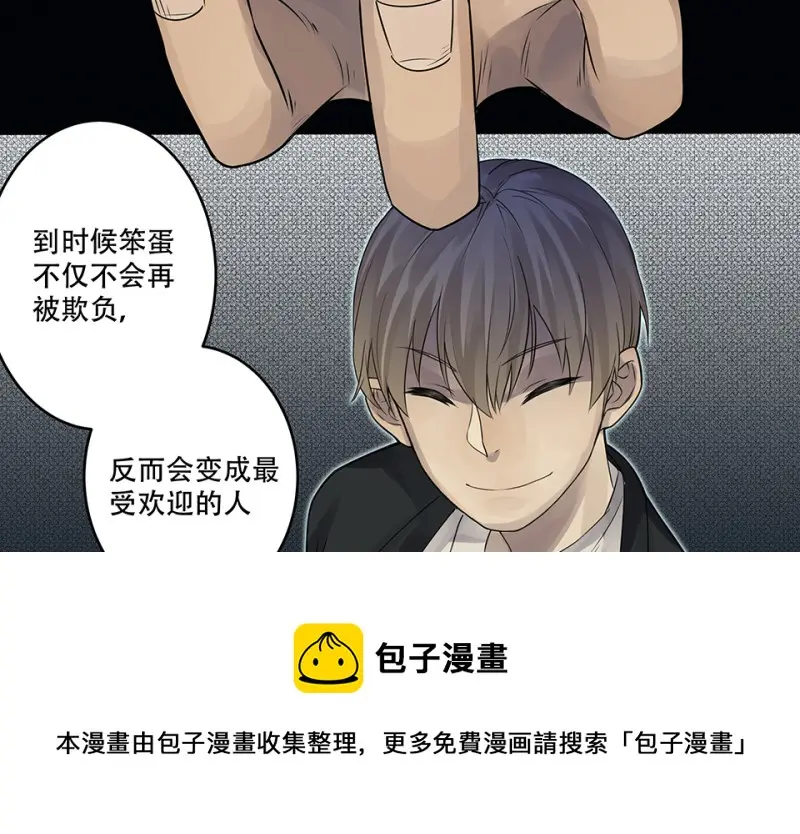 颠倒人生·一 第91页