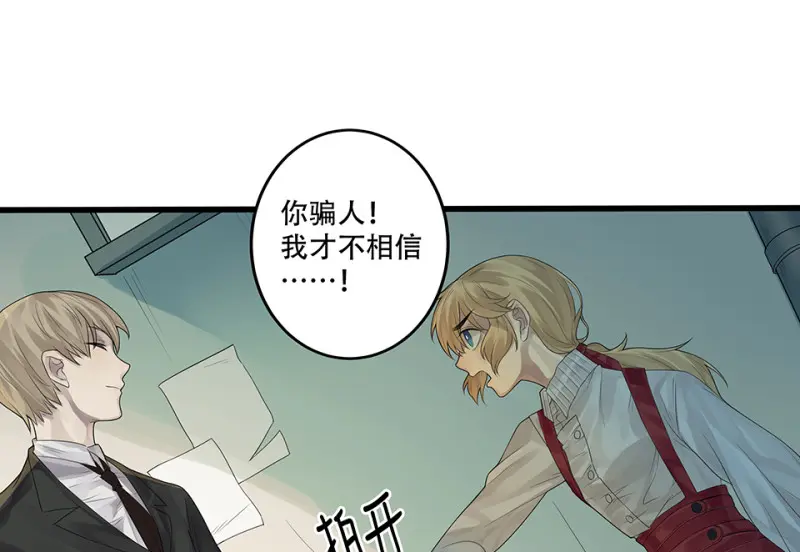 颠倒人生·一 第93页