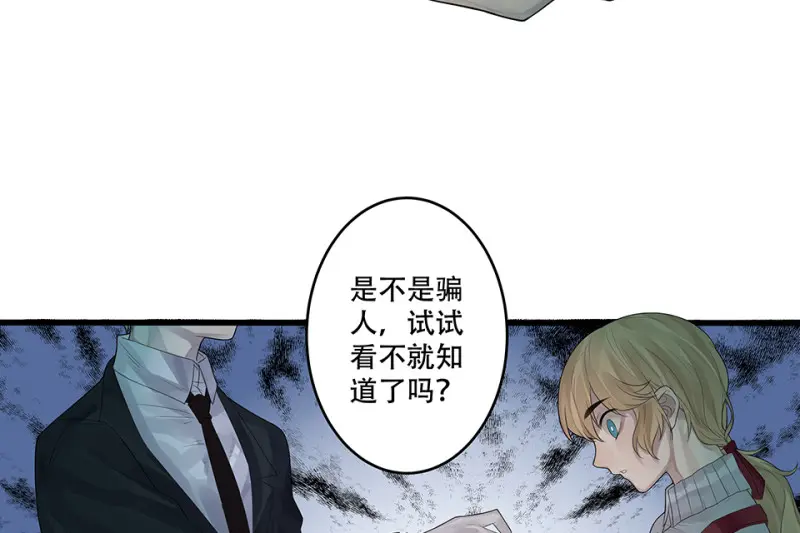 颠倒人生·一 第98页