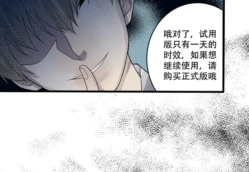 颠倒人生·一 第100页