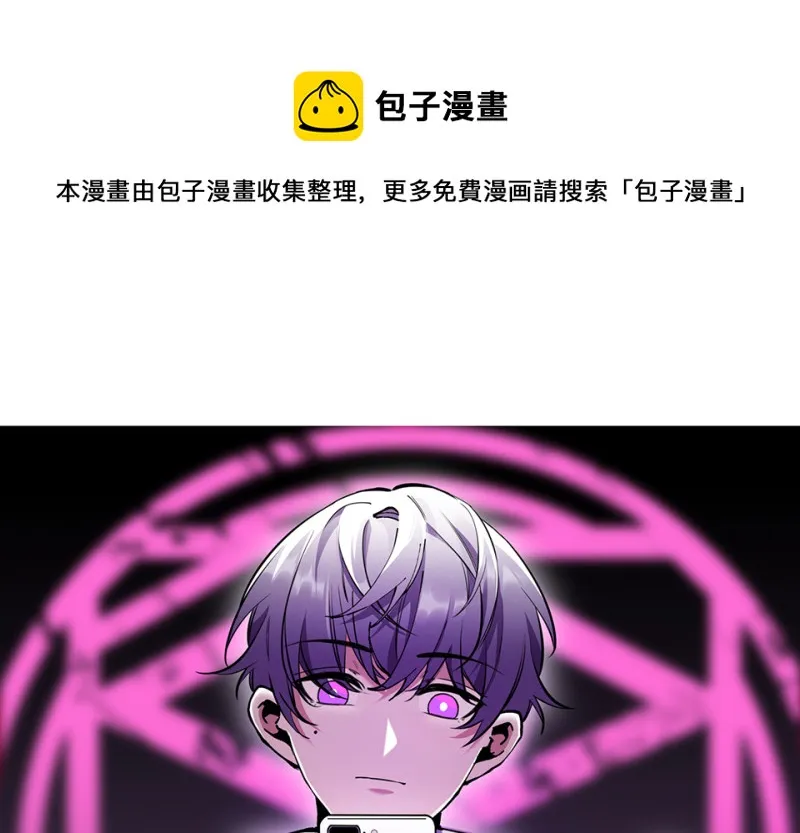 怪奇游戏GO！·六 第1页