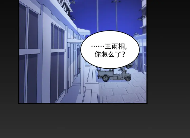 怪奇游戏GO！·六 第7页
