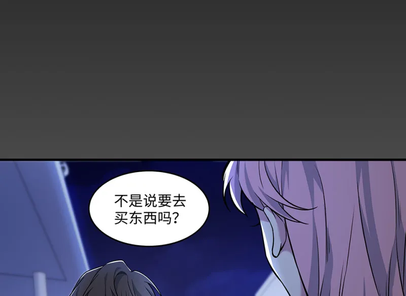 怪奇游戏GO！·六 第8页