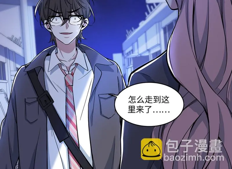 怪奇游戏GO！·六 第9页