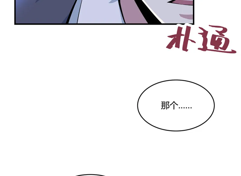 怪奇游戏GO！·六 第14页