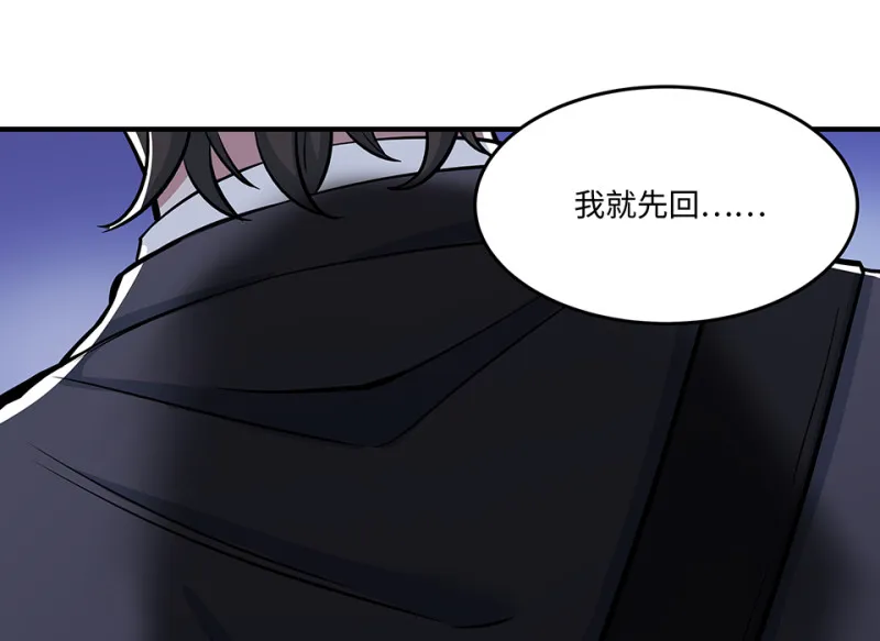 怪奇游戏GO！·六 第17页