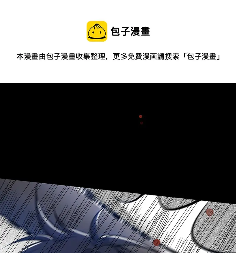 怪奇游戏GO！·六 第21页