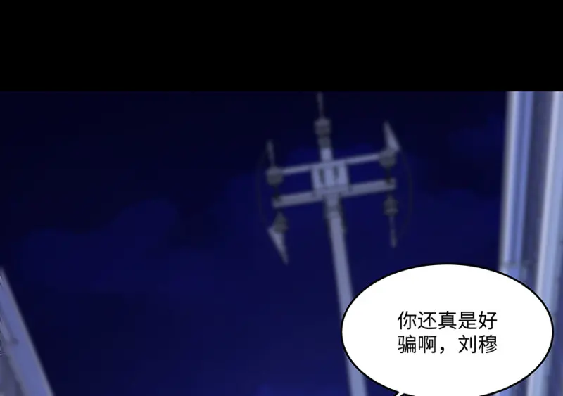 怪奇游戏GO！·六 第29页