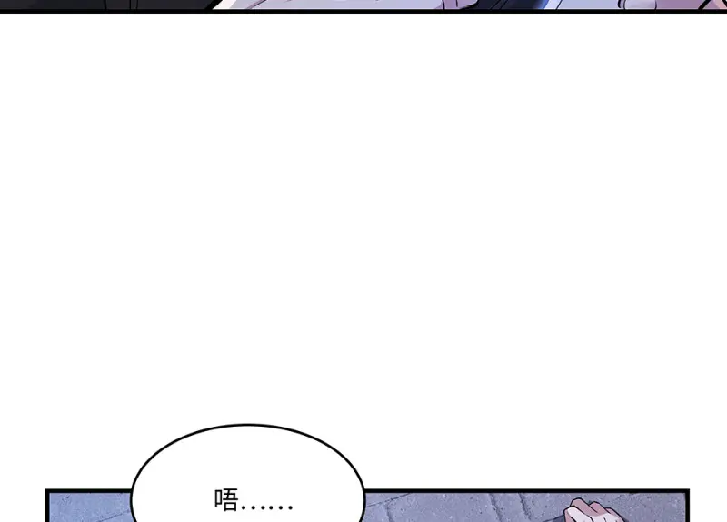 怪奇游戏GO！·六 第38页