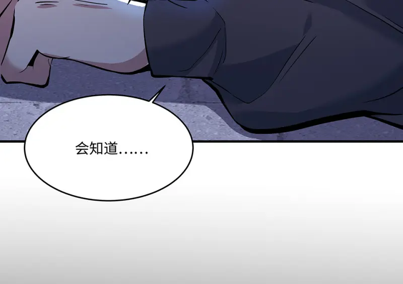 怪奇游戏GO！·六 第42页