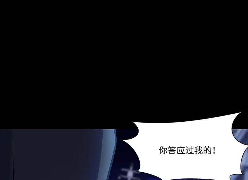怪奇游戏GO！·六 第44页