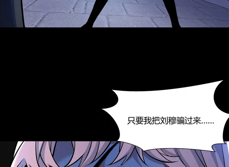 怪奇游戏GO！·六 第46页