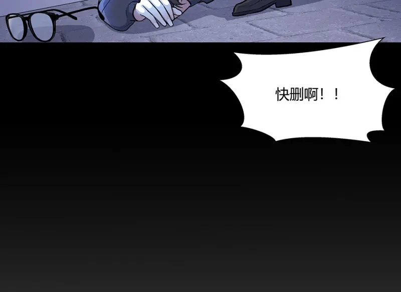 怪奇游戏GO！·六 第50页