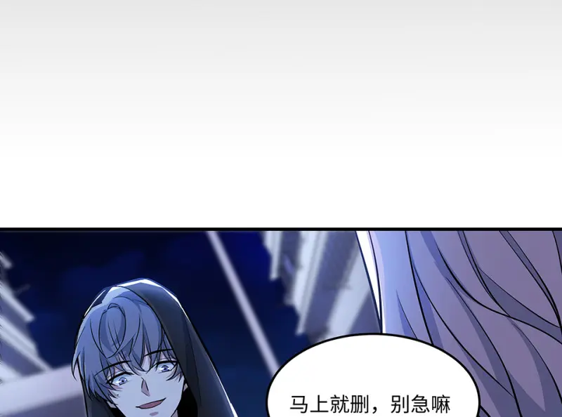怪奇游戏GO！·六 第53页