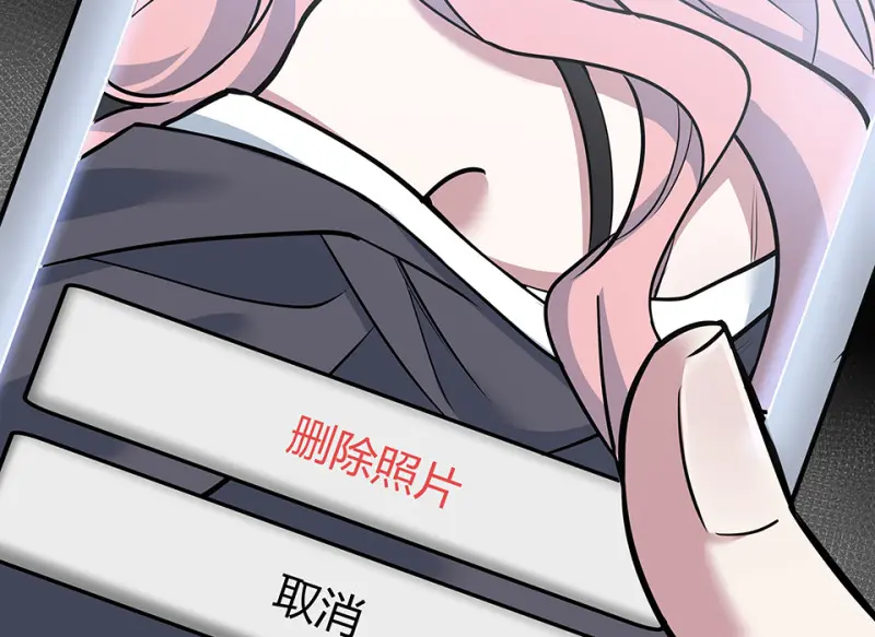 怪奇游戏GO！·六 第56页