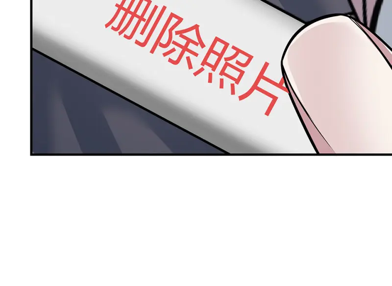 怪奇游戏GO！·六 第58页