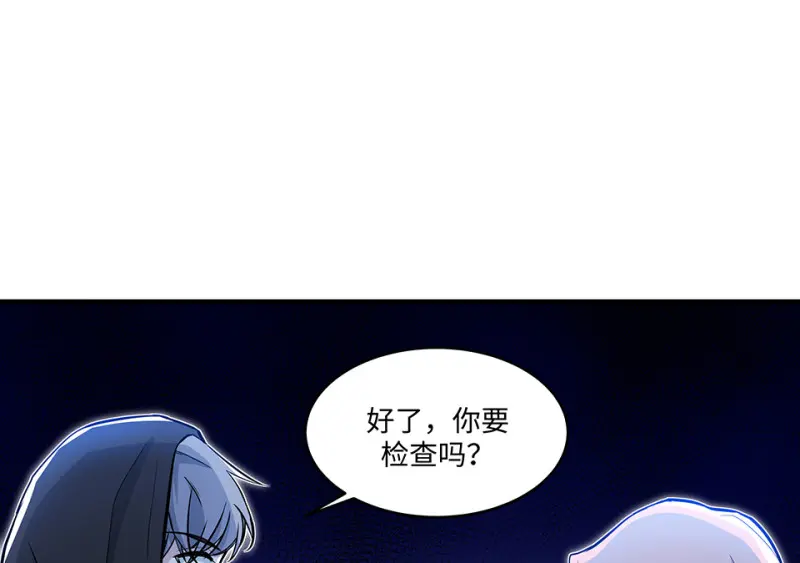 怪奇游戏GO！·六 第59页
